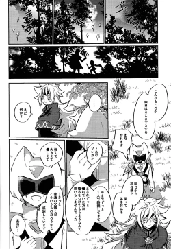 Page 13 of Reimei ni sasagu