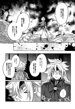 Page 17 of Reimei ni sasagu