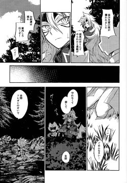 Page 19 of Reimei ni sasagu