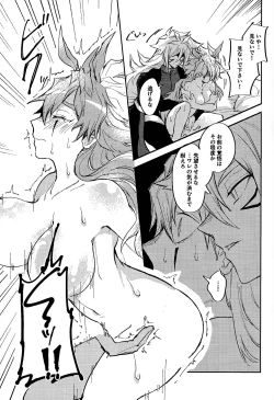 Page 31 of Reimei ni sasagu