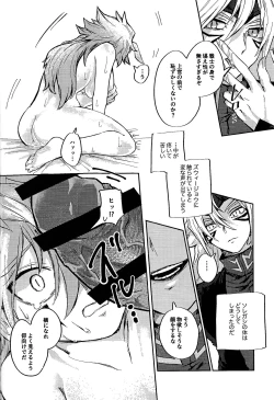 Page 32 of Reimei ni sasagu