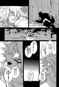 Page 4 of Reimei ni sasagu