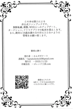 Page 52 of Reimei ni sasagu