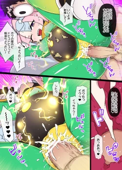 Page 12 of スレイブボール洗脳～ナンジャモ＆ハラバリー編～漫画12P