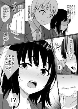 Page 3 of 女体化制度のある会社 漫画8P