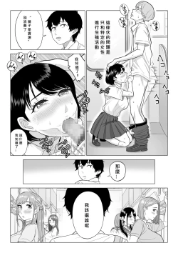 Page 15 of Dansei ga Kyokutan ni Sukunai Kono Sekai de wa, Seishi wa Kichou na Shigen desu.