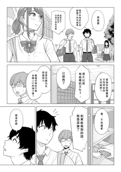 Page 75 of Dansei ga Kyokutan ni Sukunai Kono Sekai de wa, Seishi wa Kichou na Shigen desu.