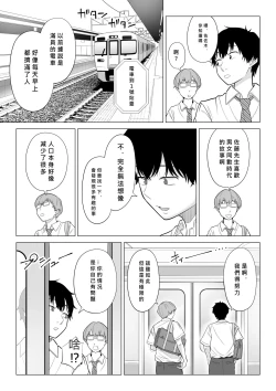 Page 7 of Dansei ga Kyokutan ni Sukunai Kono Sekai de wa, Seishi wa Kichou na Shigen desu.