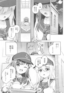 Page 2 of Dairoku Refle Akatsuki Hibiki Nurunuru Massage