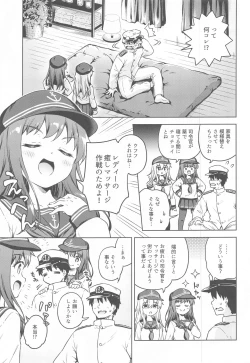 Page 4 of Dairoku Refle Akatsuki Hibiki Nurunuru Massage