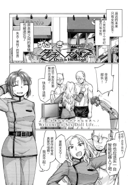 Page 1 of Dutch Husband