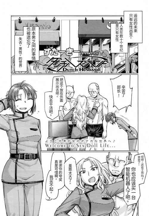 Download Dutch Husband