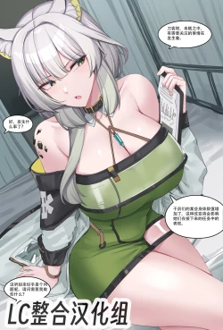 Page 1 of Kanta·凯尔希与刀客塔的性爱操逼检查（明日方舟同人H）