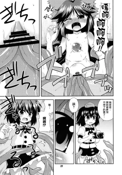 Page 9 of Super Karasu Time