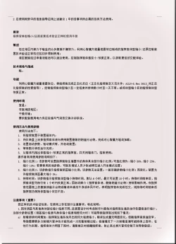 Page 162 of 碧蓝航线系列