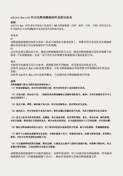 Page 290 of 碧蓝航线系列