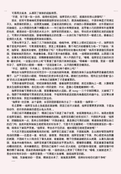 Page 312 of 碧蓝航线系列