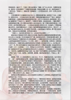 Page 333 of 碧蓝航线系列