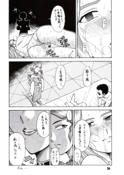 Page 33 of Gyokusai Kakugo 2