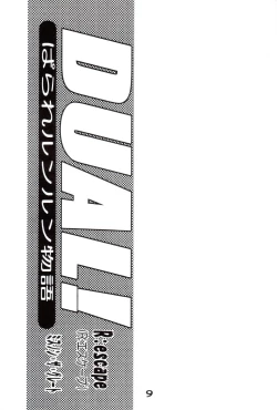 Page 6 of Gyokusai Kakugo 2