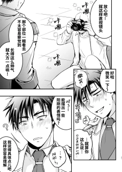 Page 21 of Nemu kan reipu AV kikaku no satsuei to wa shirazu ni、1 | 被下药迷奸而卷入GV的不明拍摄计划中、1