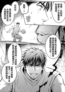 Page 22 of Nemu kan reipu AV kikaku no satsuei to wa shirazu ni、1 | 被下药迷奸而卷入GV的不明拍摄计划中、1