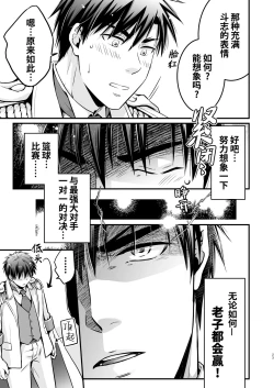 Page 23 of Nemu kan reipu AV kikaku no satsuei to wa shirazu ni、1 | 被下药迷奸而卷入GV的不明拍摄计划中、1