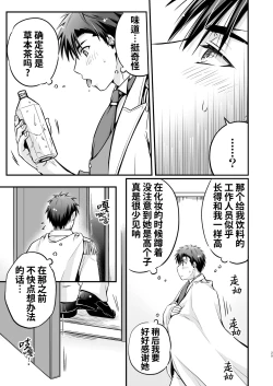 Page 29 of Nemu kan reipu AV kikaku no satsuei to wa shirazu ni、1 | 被下药迷奸而卷入GV的不明拍摄计划中、1