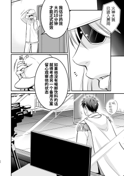 Page 30 of Nemu kan reipu AV kikaku no satsuei to wa shirazu ni、1 | 被下药迷奸而卷入GV的不明拍摄计划中、1