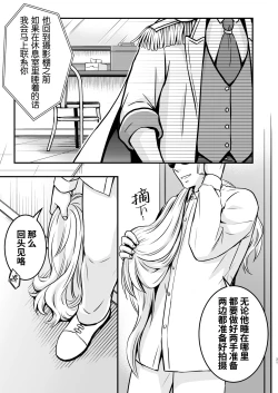 Page 31 of Nemu kan reipu AV kikaku no satsuei to wa shirazu ni、1 | 被下药迷奸而卷入GV的不明拍摄计划中、1