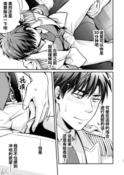 Page 33 of Nemu kan reipu AV kikaku no satsuei to wa shirazu ni、1 | 被下药迷奸而卷入GV的不明拍摄计划中、1