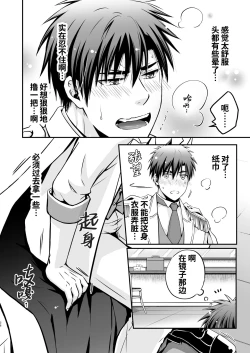 Page 36 of Nemu kan reipu AV kikaku no satsuei to wa shirazu ni、1 | 被下药迷奸而卷入GV的不明拍摄计划中、1