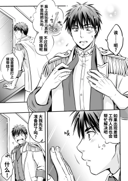 Page 5 of Nemu kan reipu AV kikaku no satsuei to wa shirazu ni、1 | 被下药迷奸而卷入GV的不明拍摄计划中、1