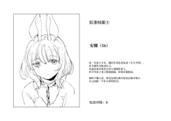 Page 11 of Zanshu Tobaku