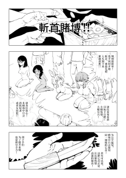 Page 2 of Zanshu Tobaku