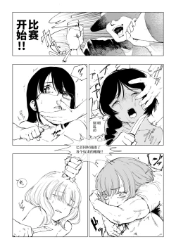 Page 3 of Zanshu Tobaku