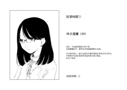 Page 9 of Zanshu Tobaku