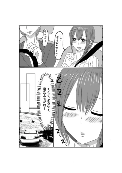 Page 11 of Netorase...Ochite...Ochite...Soshite...