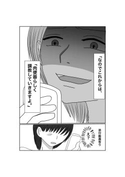 Page 45 of Netorase...Ochite...Ochite...Soshite...