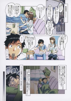 Page 10 of TomoHaha to Onaji Yane no Shita de - Under the Same Roof as My Childhood Friend 1