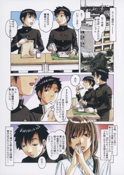Page 12 of TomoHaha to Onaji Yane no Shita de - Under the Same Roof as My Childhood Friend 1