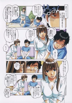 Page 17 of TomoHaha to Onaji Yane no Shita de - Under the Same Roof as My Childhood Friend 1