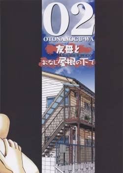 Page 38 of TomoHaha to Onaji Yane no Shita de - Under the Same Roof as My Childhood Friend 1