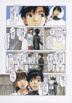 Page 8 of TomoHaha to Onaji Yane no Shita de - Under the Same Roof as My Childhood Friend 1