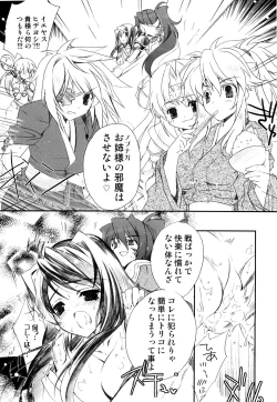 Page 10 of Sakuya Konohana