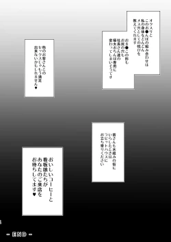 Page 19 of Baishun Kissa Rabbit House e Youkoso!