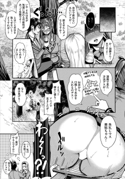 Page 29 of Sounan shitara Mujintou de Nakadashi Houdai Gappon-ban 01