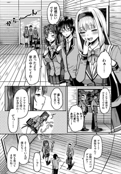 Page 47 of Sounan shitara Mujintou de Nakadashi Houdai Gappon-ban 01
