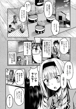 Page 49 of Sounan shitara Mujintou de Nakadashi Houdai Gappon-ban 01