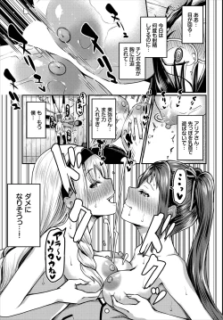 Page 53 of Sounan shitara Mujintou de Nakadashi Houdai Gappon-ban 01